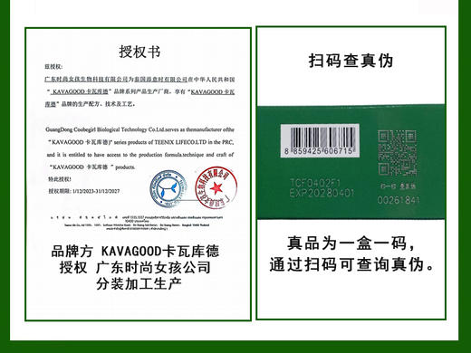 会员福利 泰国品牌 卡瓦库德KAVA卡瓦库德薄荷青草膏15g*3 套盒装 商品图2