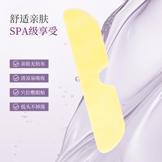 清大博士 人参保湿水润 舒缓面膜/植物复合 淡纹睡眠 眼膜 5片/盒 商品图9