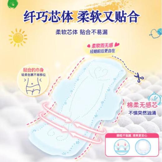 大王自在瞬吸系列日用卫生巾 250mm 13片/份 商品图3