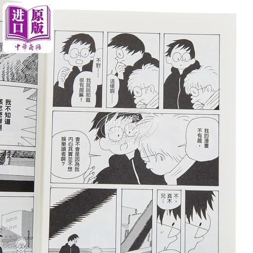 预售 【中商原版】漫画 西村培限量漫画套书：再见了，皆娜同学+西村培短篇漫画集：结冰路 西村培 台版漫画书 大块文化出版 商品图4