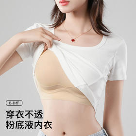 【无痕粉底液内衣】夏季薄款穿衣不透色大胸强提拉防垂收副乳文胸月影微梦