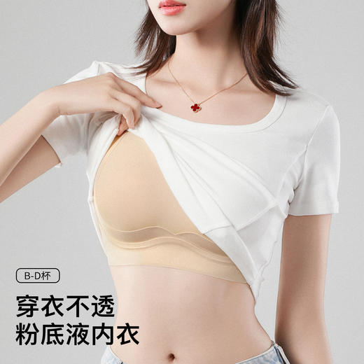 【无痕粉底液内衣】夏季薄款穿衣不透色大胸强提拉防垂收副乳文胸月影微梦 商品图0
