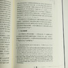 吴飞 主编《洛克与自由社会》 商品缩略图4