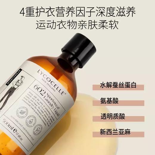 绽家白色衣物专用洗衣液亮白不泛黄护色留香500ml（1:1随机送小样） 商品图1