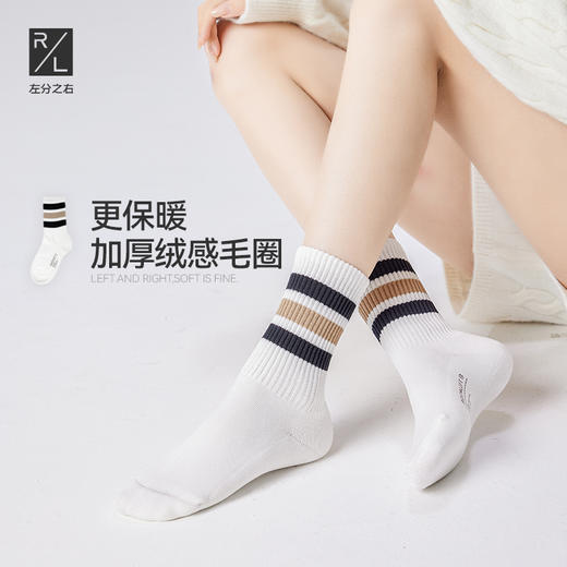 左分之右袜子男女同款秋冬运动袜条纹中筒袜毛巾底毛圈加厚长筒袜 商品图0