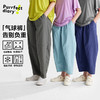 【咕噜日记】童装儿童气球裤男女童夏季休闲裤廓形亲子装九分裤成人款PXK2549-PXK2550 商品缩略图0
