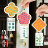 端午节竹编风铃手工材料包亲子互动团建沙龙暖场diy活动铃铛挂饰 商品缩略图1