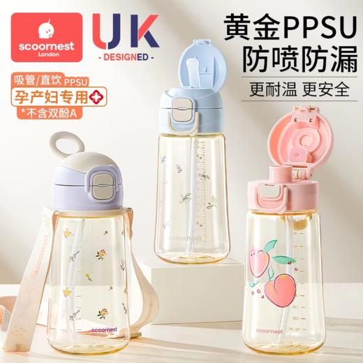 科巢ppsu材质产妇孕妇带吸管杯子大人刻度女水壶直饮上学专用儿童水杯 商品图0