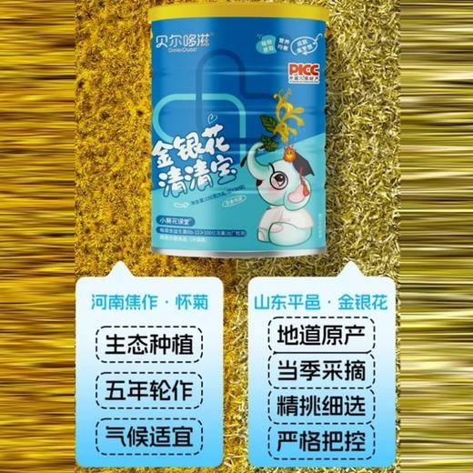 【新品上市-买2发3】小葵花课堂 金银花清清宝30袋 婴幼儿童水苏糖菊花晶清火宝微晶粉蒲公英药食同源上火 商品图8