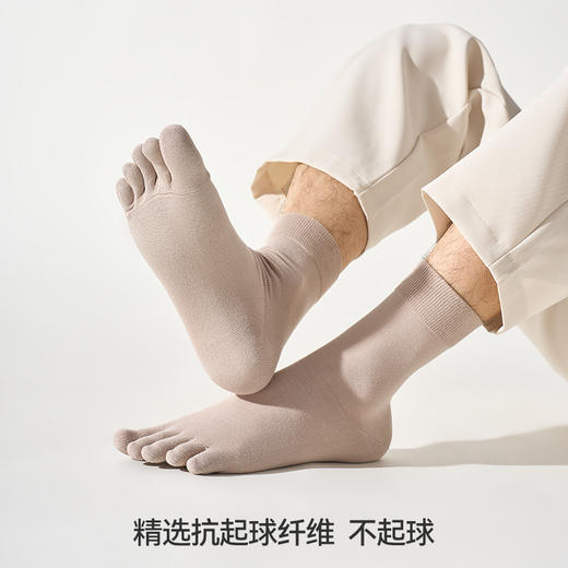 左分之右五指袜男士纯棉防臭10A抗菌中筒袜春夏款吸汗纯色长筒袜 商品图2