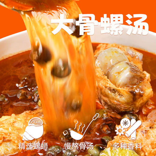 【皇佳香-青云好食城】豪华冲泡螺蛳粉450g/桶 冲泡款宿舍宵夜懒人免洗碗 商品图3