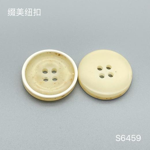 S6459(整包购买) 商品图1