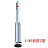 FXQ 特尔博-长春航展、九三阅兵纪念品 1:35长征5号运载火箭模型合金成品科普展览长征2号3号7号 商品缩略图5