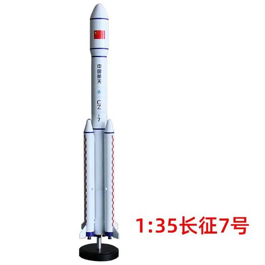 FXQ 特尔博-长春航展、九三阅兵纪念品 1:35长征5号运载火箭模型合金成品科普展览长征2号3号7号 商品图5