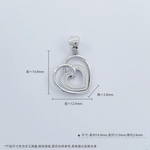 【限时8.8折】PT950 #怦然心动 #CNC 【国际铂金协会 精品】铂金镂空CNC心心相惜爱心心形吊坠（不含链）(ACPTDZ00055)预售产品下单后不退款不退货不换货不补差价) 商品图4