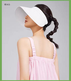 正品蕉下「蛋卷帽」随行防护，UPF50+全脸防晒，紫外线？根本追不上你！防晒力不止UPF50+
紫外线阻隔率≥99.9%
黑白两个色，官网150