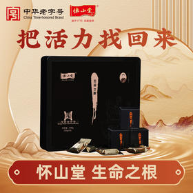 怀山堂 生命之根巧克力给男人吃的铁棍怀山药巧克力制品礼盒装