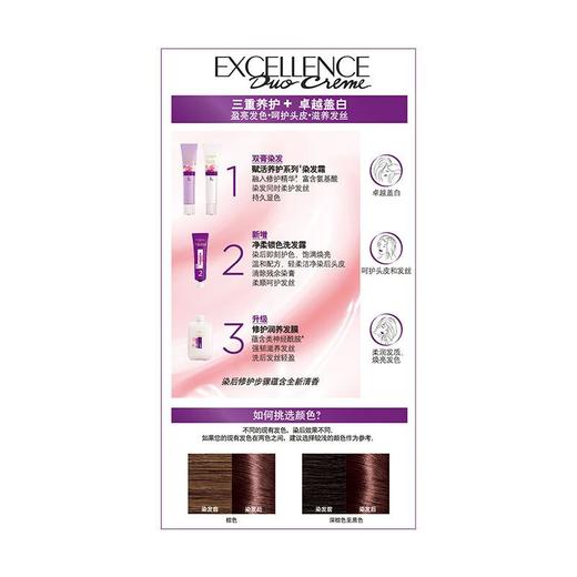 欧莱雅卓韵霜染发霜双膏4.26 商品图2