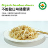 有机山野嫩笋200g|新鲜竹笋制作配料干净笋丝烹饪 商品缩略图2