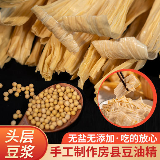 【3袋全国包邮，部分地区除外】正宗房县豆油精 辛创豆油精 100g/袋 商品图1