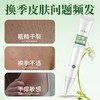 百年扁氏艾草止痒膏 商品缩略图1