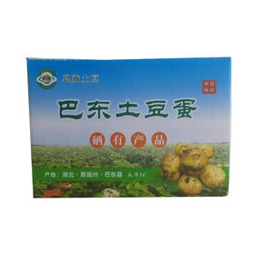 恩施富硒小土豆5斤