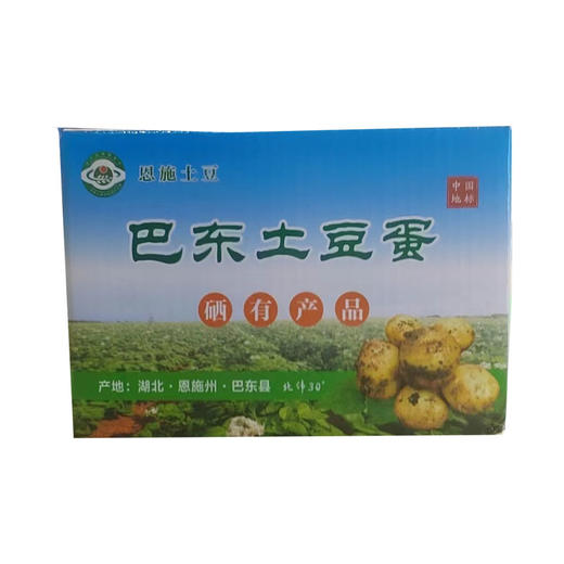 恩施富硒小土豆5斤 商品图0
