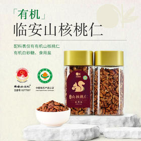 天目裕康 有机临安原香山核桃仁 138g罐装