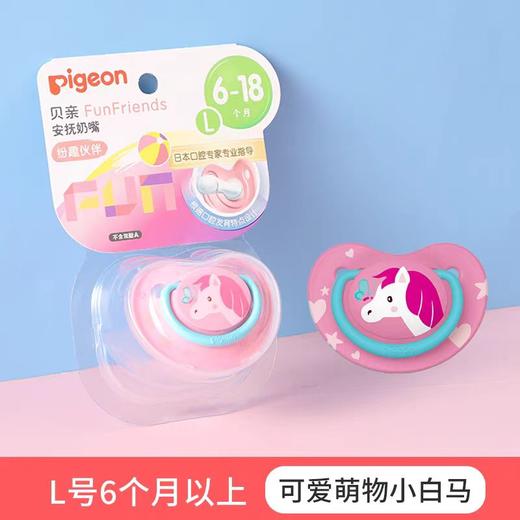 Pigeon贝亲纷趣伙伴系列安抚奶嘴（多种款式） 商品图1
