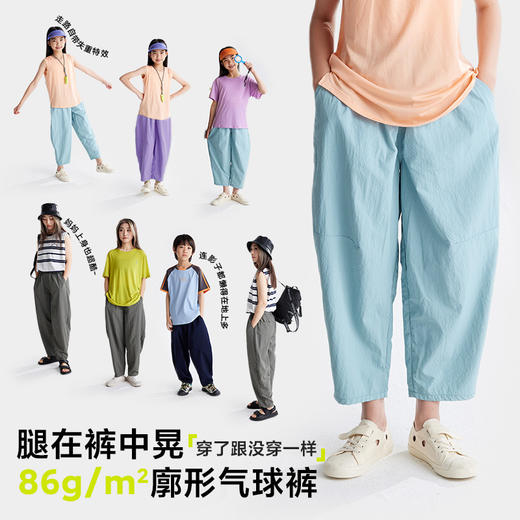 【咕噜日记】童装儿童气球裤男女童夏季休闲裤廓形亲子装九分裤成人款PXK2549-PXK2550 商品图1