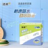 洁柔厨房用卷纸(2卷装) 商品缩略图1