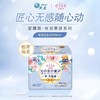 大王光羽奢适极薄棉柔夜用卫生巾290MM 12片/份 商品缩略图0