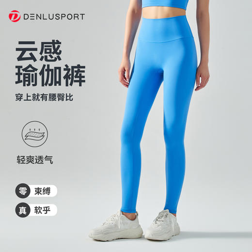 高弹糯感亲肤无尺码裸感健身裤DK60815#   裸感磨毛工艺 柔软 亲肤防静电 商品图0