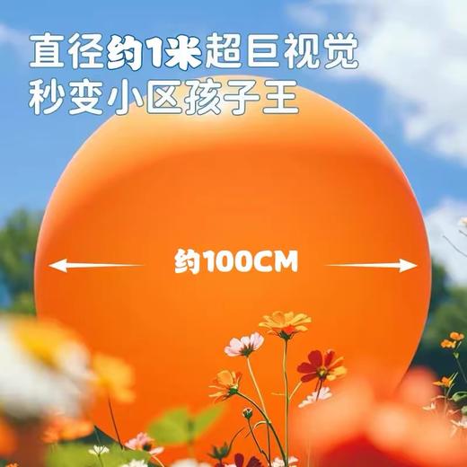 超大气球 加厚36寸超大号彩色气球特大儿童汽球乳胶玩具户外公园锻炼娱乐派对气氛布置装饰1个 商品图1