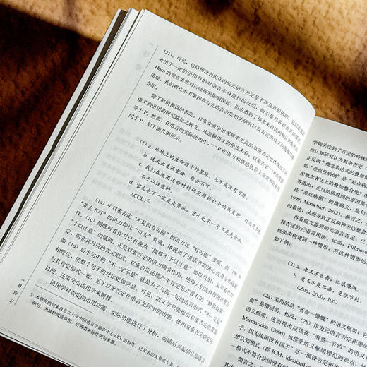 否定之谜 特殊否定的生成及使用研究 左百瑶 语用分析 商品图8