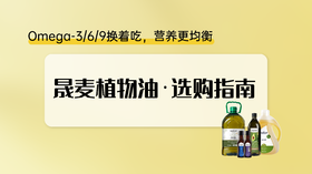 团购植物油·选购指南