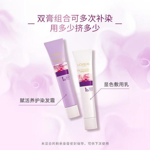 欧莱雅卓韵霜染发霜双膏1号 号 商品图0