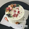 八方来财2款蛋糕 商品缩略图0