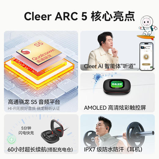 cleerARC 5代音弧开放式挂耳式AI智能杜比音效大师音质蓝牙运动耳机礼物适配华为苹果 玄焰黑 商品图8