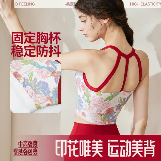 新款减震中高强度聚拢印花美背裸感背心HY8700 商品图3