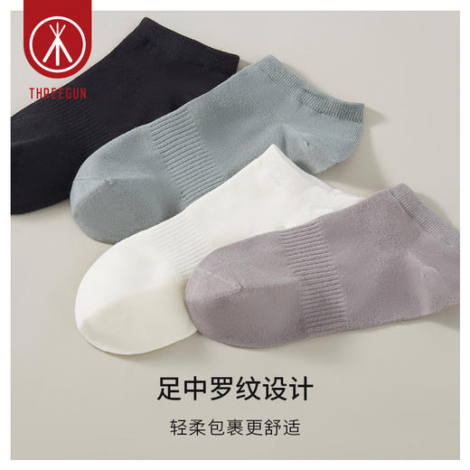 Threegun三枪 纯色男船袜(1双装)-91173Z031 商品图9