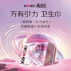 高洁丝 万有引力系列夜用280mm丝薄柔棉卫生巾 11片/包 商品缩略图5