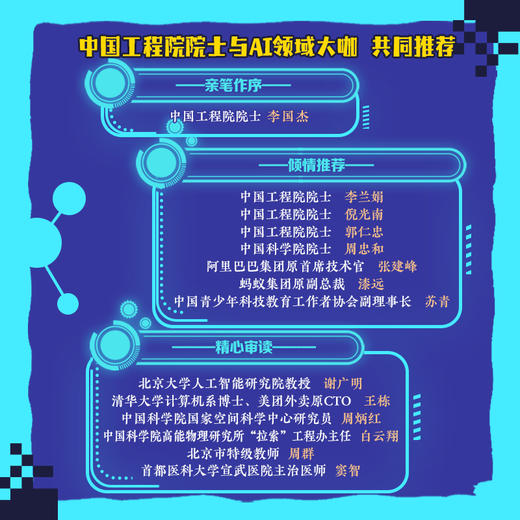 【童趣】AI时代的科学课（5册） 商品图8