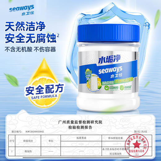 水卫士水垢净260g瓶 商品图5