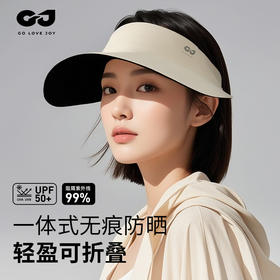 【一体式无痕防晒，轻盈可折叠！】夏季防晒帽新款 遮阳户外防紫外线 空顶透气折叠大头围空顶帽-QQ