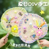 儿童节手工蒲扇DIY材料包创意制作手摇扇子编织团建活动沙龙礼物 商品缩略图3