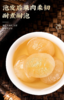 添合泰桂圆肉 商品缩略图0