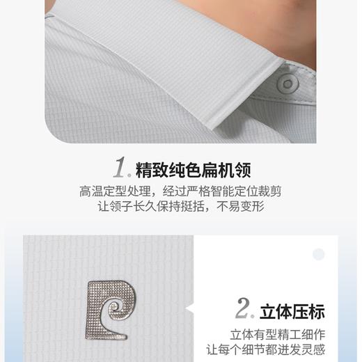 【法国皮尔卡丹 始于1950】夏季冰丝POLO衫短袖 更薄更透气凉爽 商务休闲 时尚百搭 商品图7