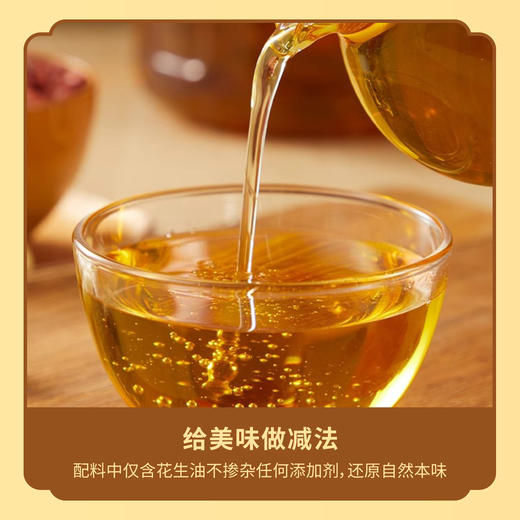 荪衣草花生油5升 商品图1