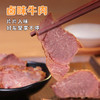 康新牧场五香不蘸汁款酱牛肉150g/袋 开袋即食 商品缩略图3